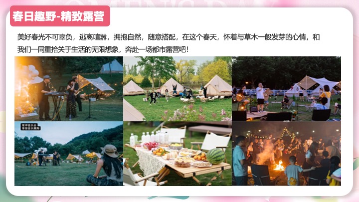 企业公司三八女神节团建手作活动推荐方案