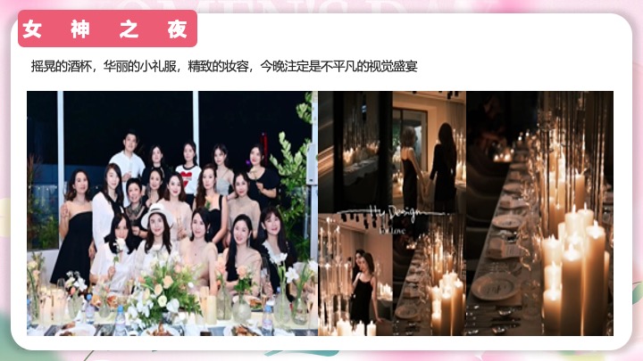 企业公司三八女神节团建手作活动推荐方案