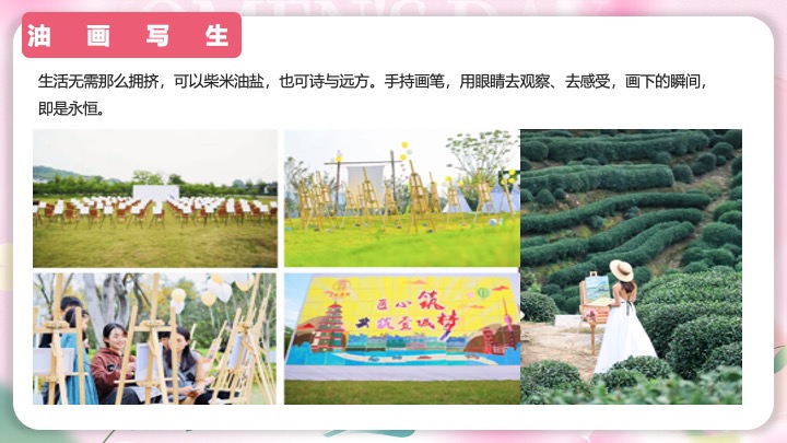 企业公司三八女神节团建手作活动推荐方案