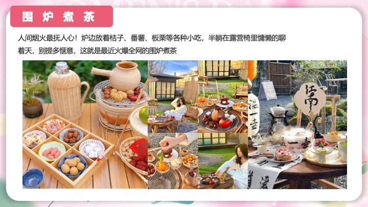 企业公司三八女神节团建手作活动推荐方案