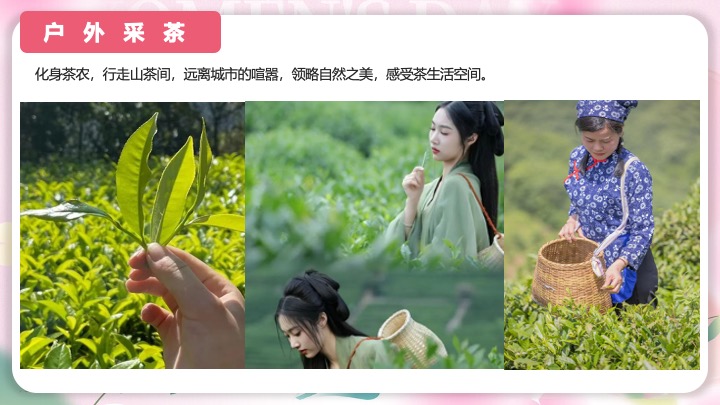 企业公司三八女神节团建手作活动推荐方案