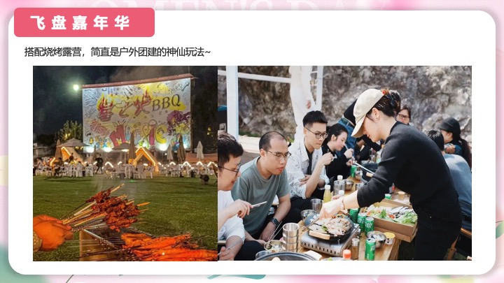 企业公司三八女神节团建手作活动推荐方案