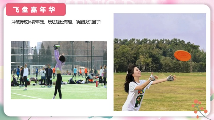 企业公司三八女神节团建手作活动推荐方案