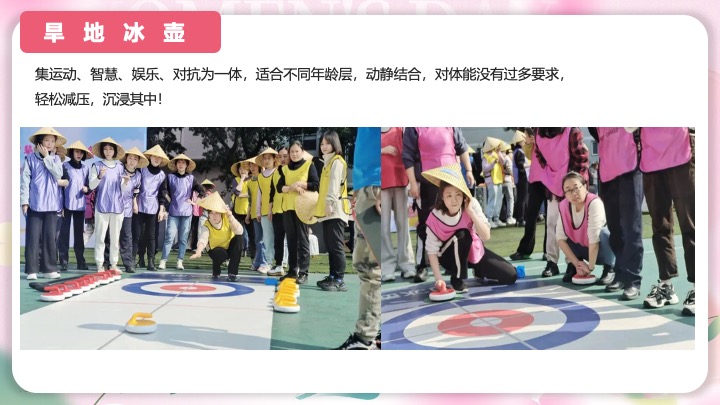 企业公司三八女神节团建手作活动推荐方案