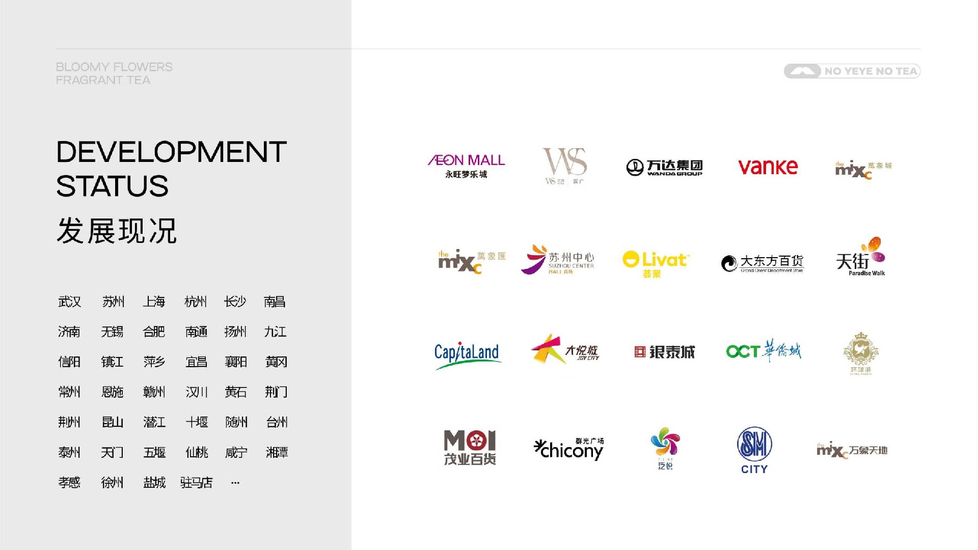 爷爷不泡茶-品牌手册