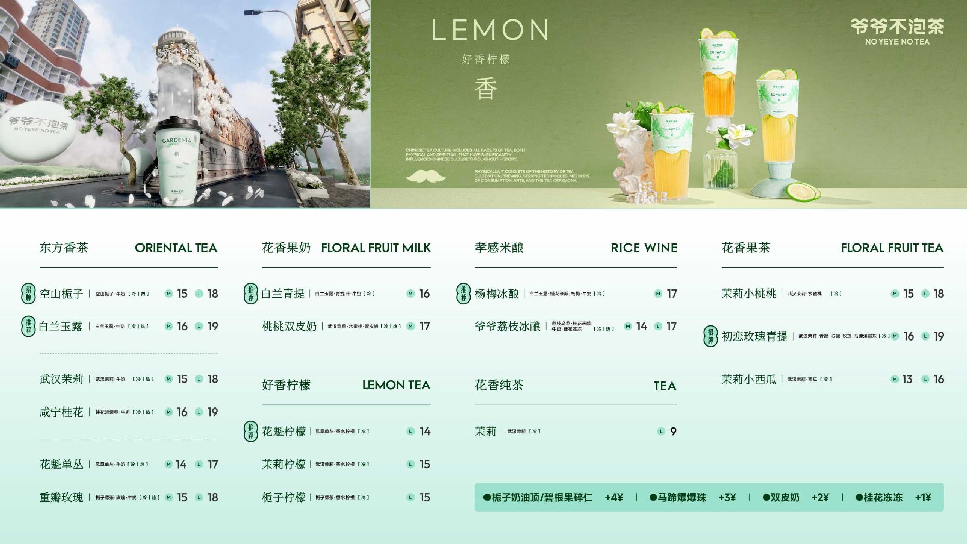 爷爷不泡茶-品牌手册