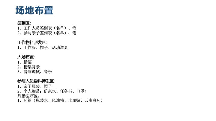 春季亲子农耕研学（下乡春耕·稻不一样主题）活动策划方案