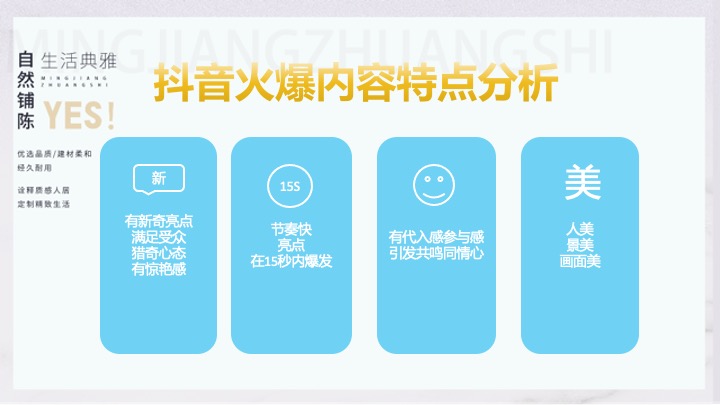 名匠装饰-抖音小红书公众号ATL营销策划提报