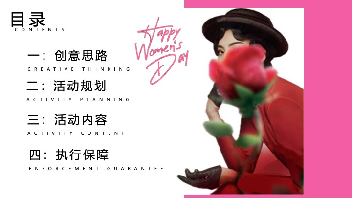 商场地产3.8女神节力量生活节（她的力量最闪亮主题）活动策划方案