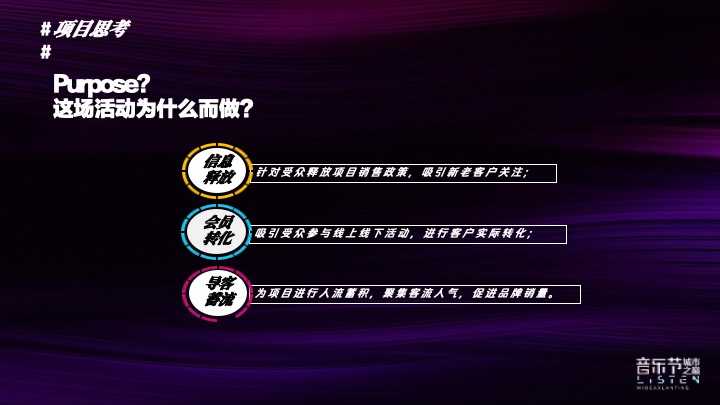 家电美的X岚庭家居城市之巅音乐节