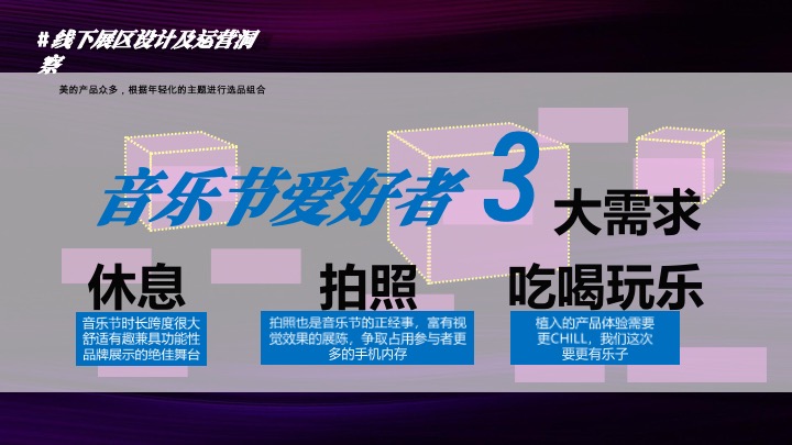 家电美的X岚庭家居城市之巅音乐节