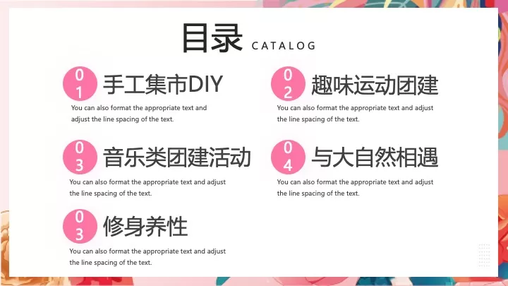 三八女神节春季手工团建主题活动推荐方案