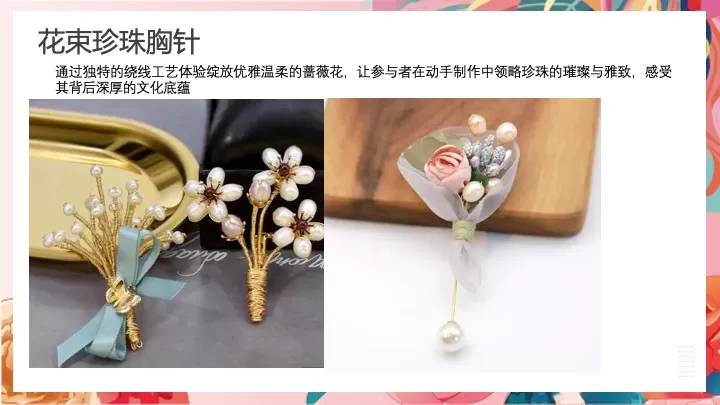 三八女神节春季手工团建主题活动推荐方案