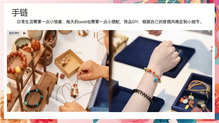三八女神节春季手工团建主题活动推荐方案