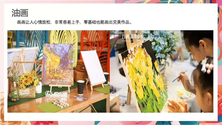 三八女神节春季手工团建主题活动推荐方案