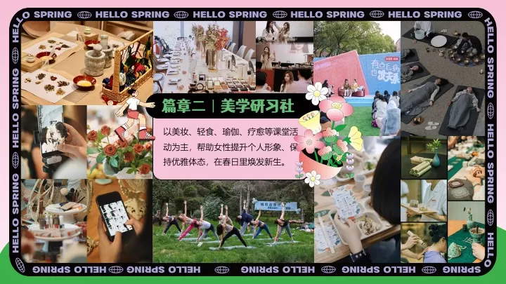 商场地产3.8女神节醒春派对（芳华依旧·灿若春光主题）活动策划方案