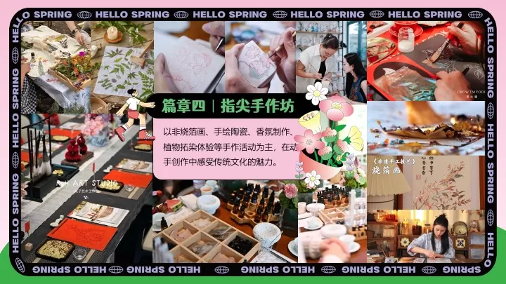 商场地产3.8女神节醒春派对（芳华依旧·灿若春光主题）活动策划方案