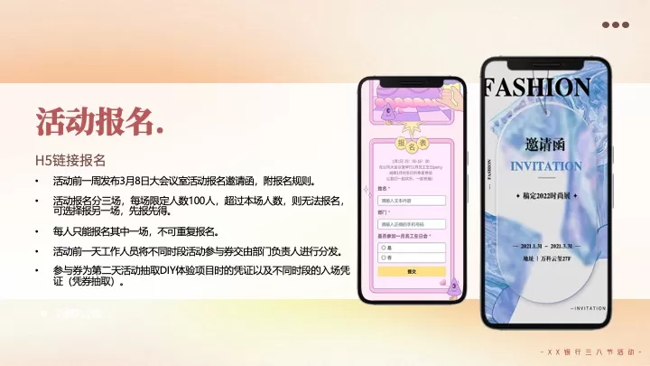 银行三八女神节（巾帼绽芳华·遇见东方美主题）活动策划方案