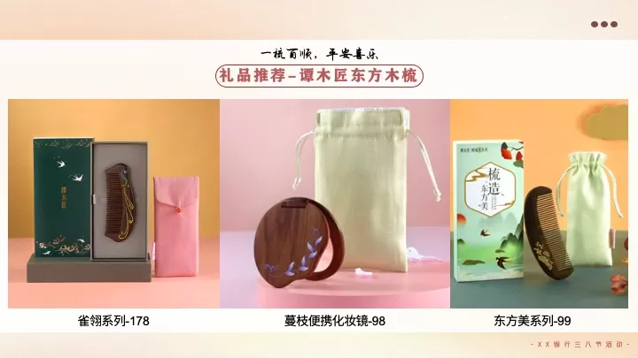 银行三八女神节（巾帼绽芳华·遇见东方美主题）活动策划方案