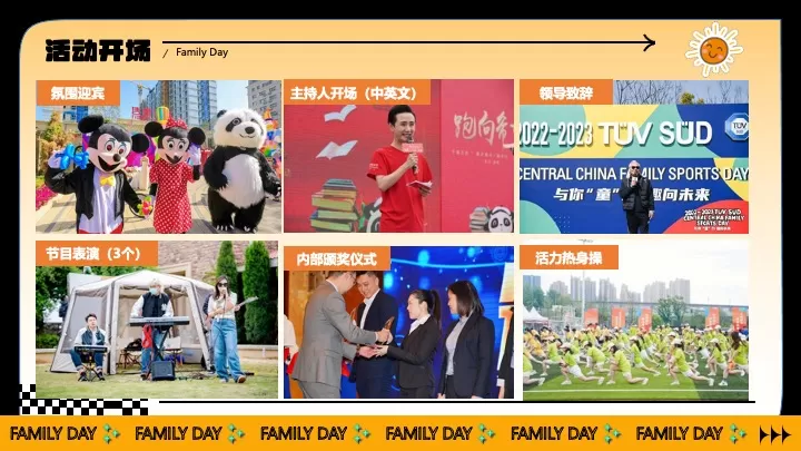 企业公司家庭日（无限芯动力·原力家年华主题）活动策划方案