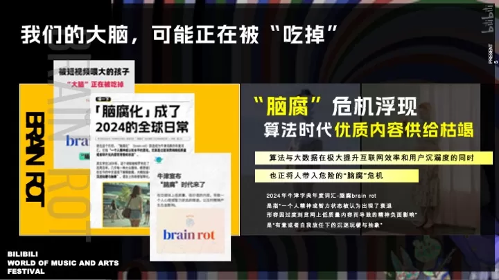 B站世界音乐文化集招商通案