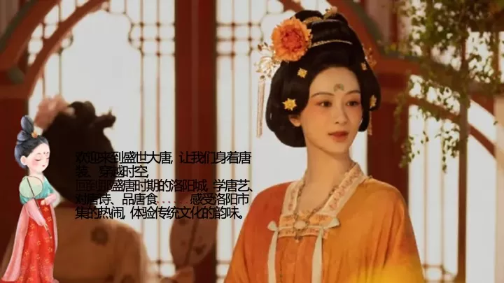 文旅项目春季国风奇妙游园会（盛唐风韵·芳华一梦主题）活动策划方案