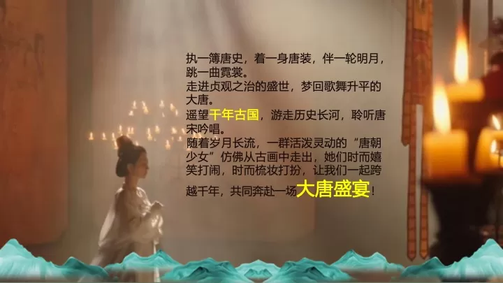 文旅项目春季国风奇妙游园会（盛唐风韵·芳华一梦主题）活动策划方案