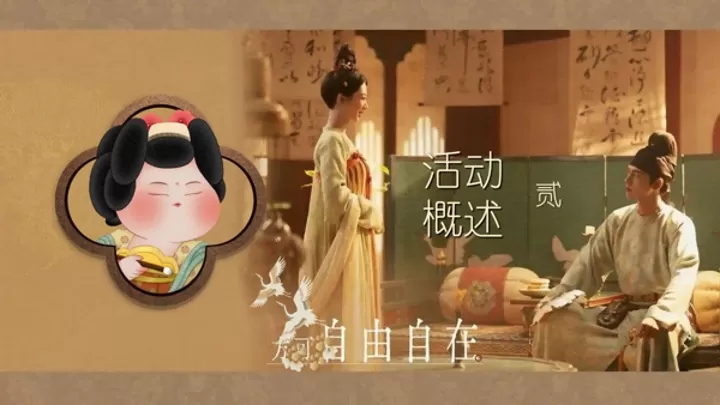 文旅项目春季国风奇妙游园会（盛唐风韵·芳华一梦主题）活动策划方案