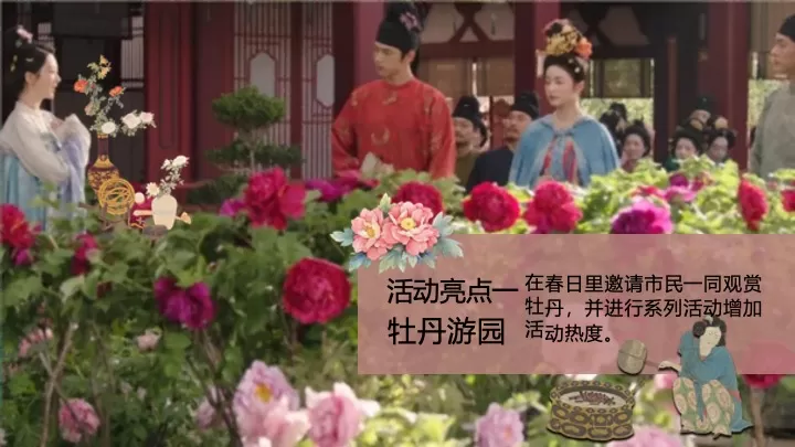 文旅项目春季国风奇妙游园会（盛唐风韵·芳华一梦主题）活动策划方案