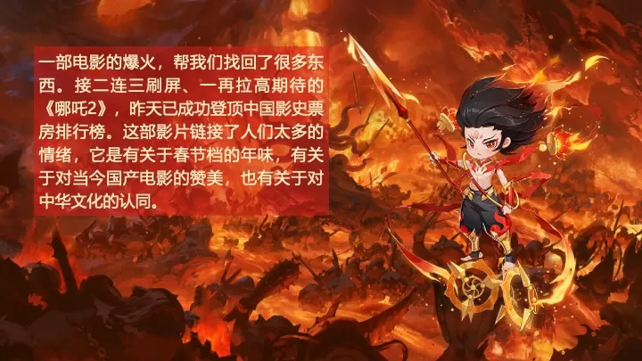 商场地产春日哪吒主题嘉年华系列（哪吒闹春日主题）活动策划方案