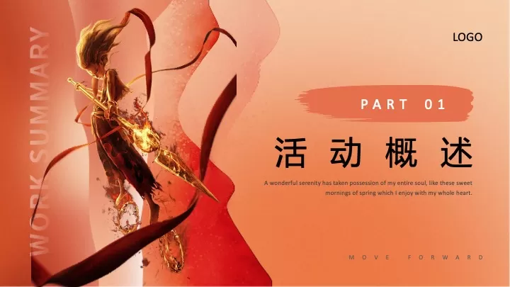 商场地产春日哪吒主题嘉年华系列（哪吒闹春日主题）活动策划方案