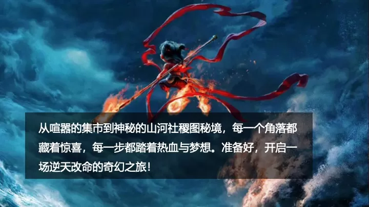 商场地产春季哪吒主题展（童魔闹海·逆天破浪主题）活动策划方案