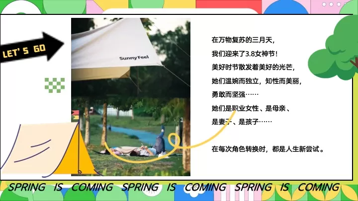 地产项目春季三八女神节（花漾女神·躺平生活节主题）活动策划方案