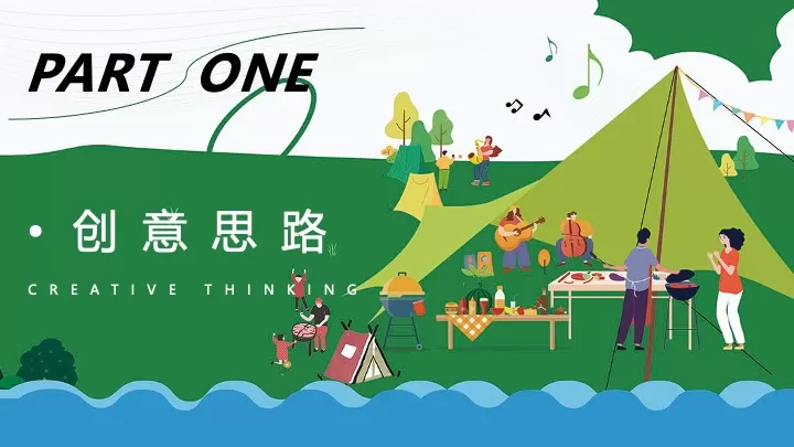 地产项目四月老友新邻春游计划（春光相伴·追风趣yeah主题）活动策划方案