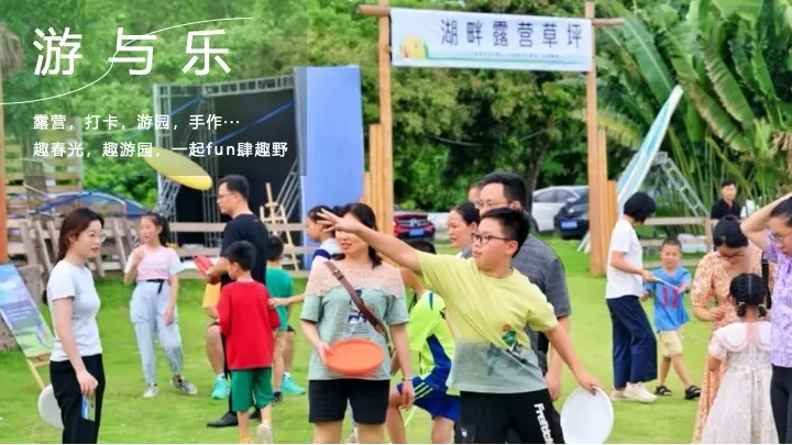 地产项目四月老友新邻春游计划（春光相伴·追风趣yeah主题）活动策划方案