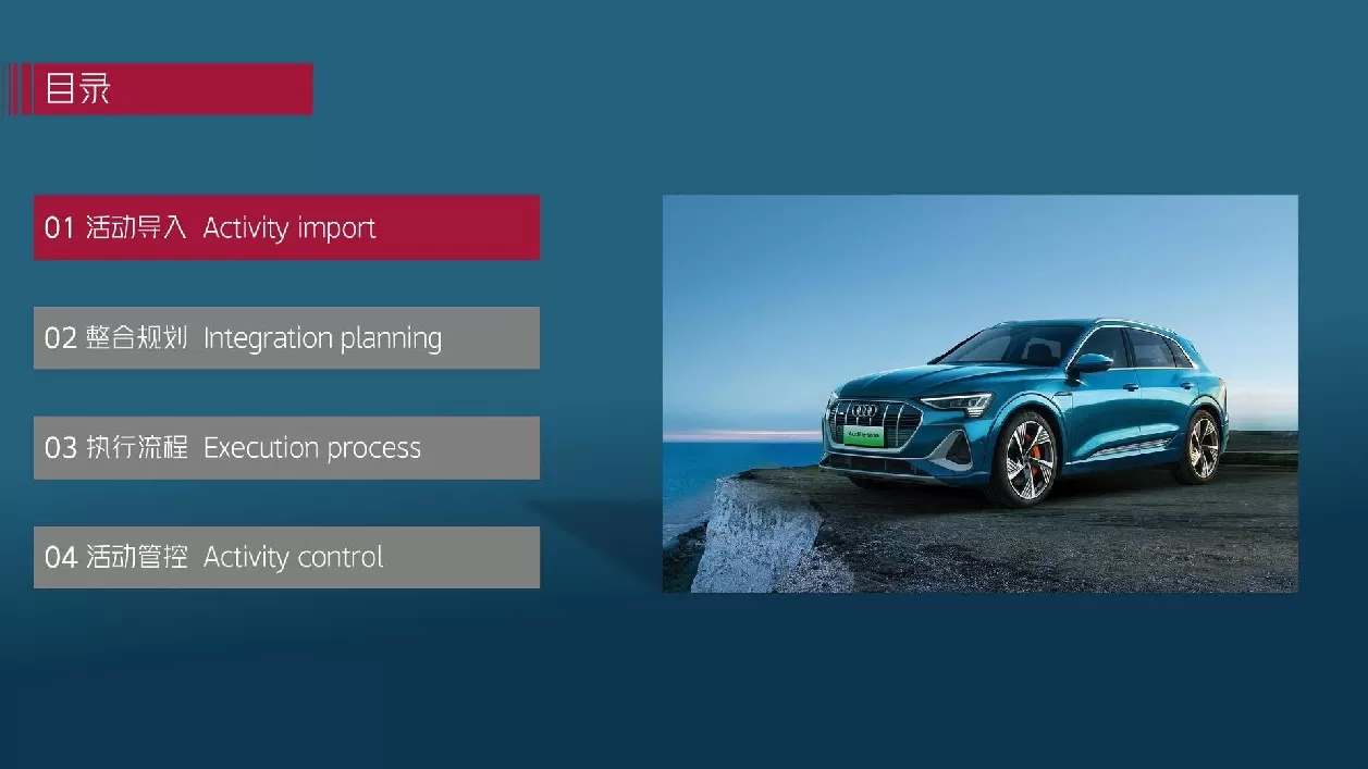 奥迪车主探索城市绿洲体验之旅活动策划方案