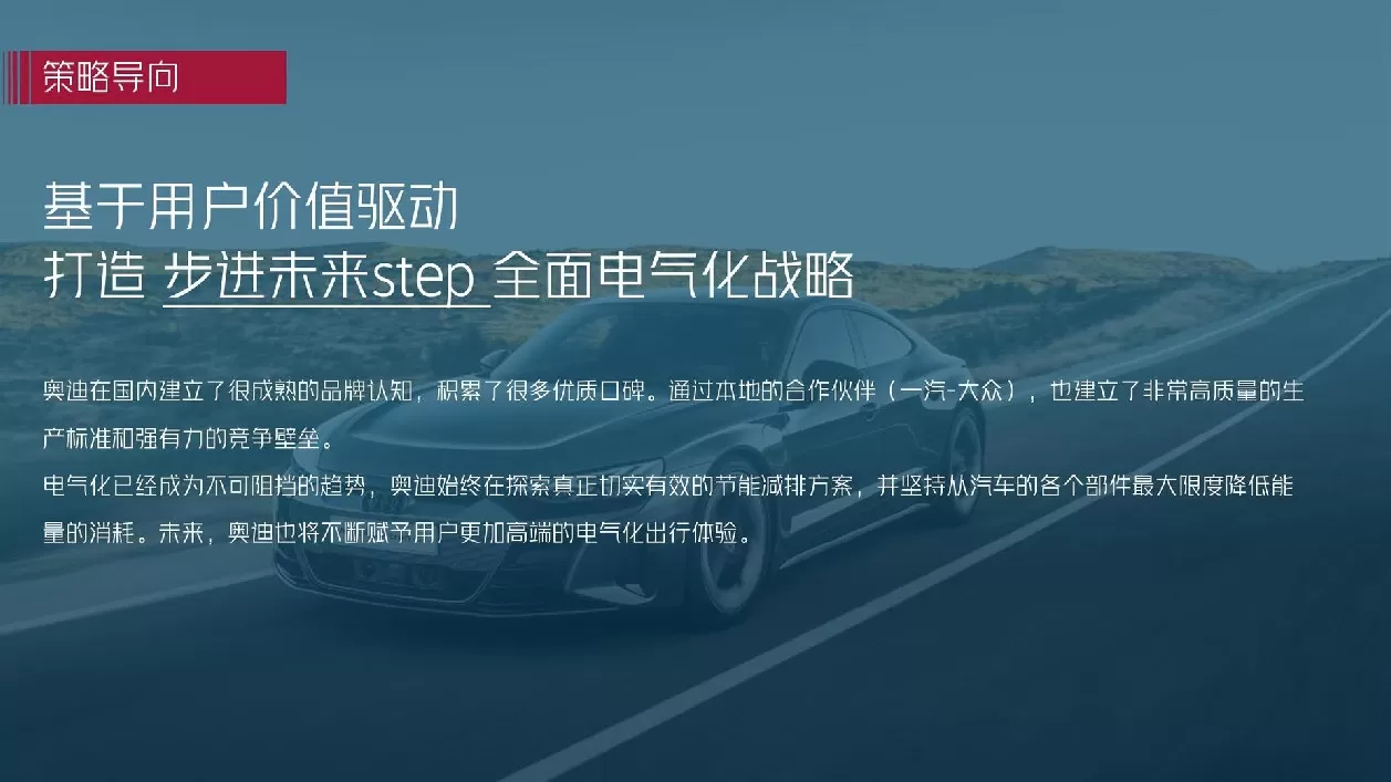 奥迪车主探索城市绿洲体验之旅活动策划方案