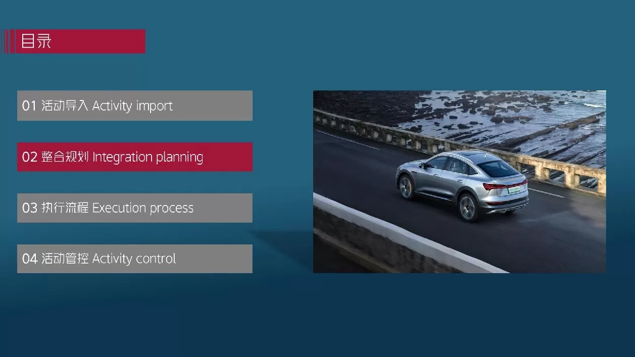 奥迪车主探索城市绿洲体验之旅活动策划方案