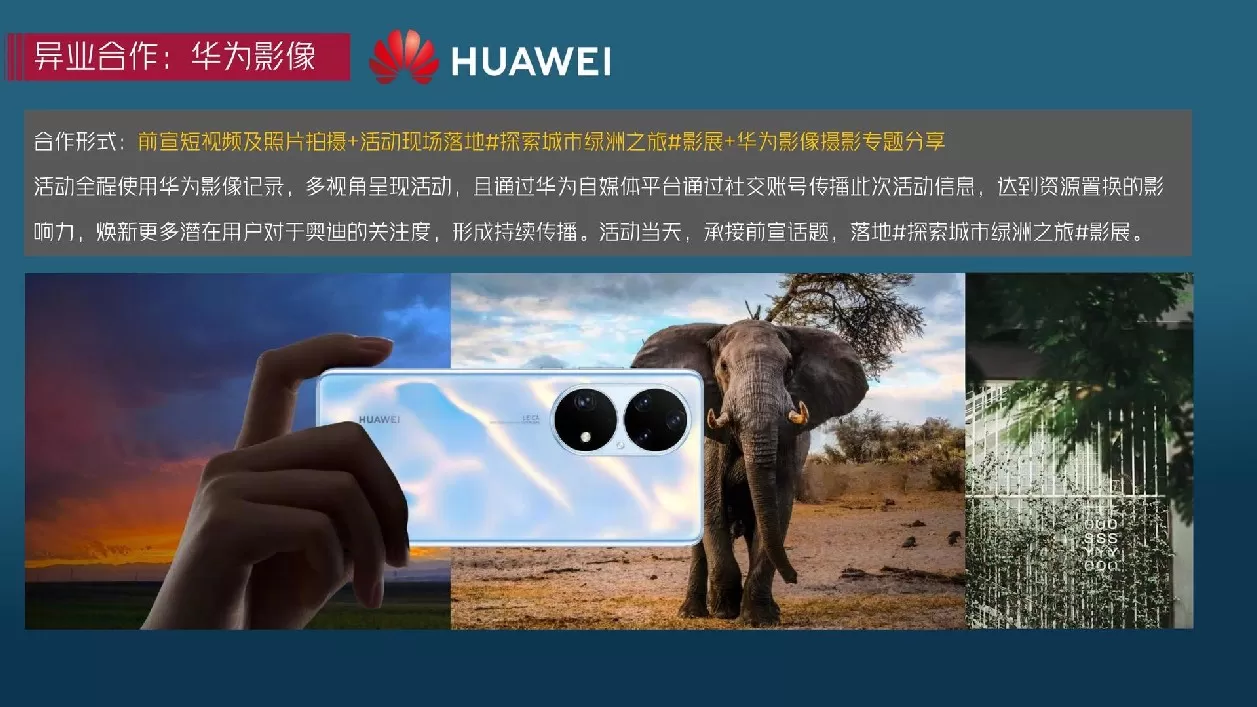 奥迪车主探索城市绿洲体验之旅活动策划方案