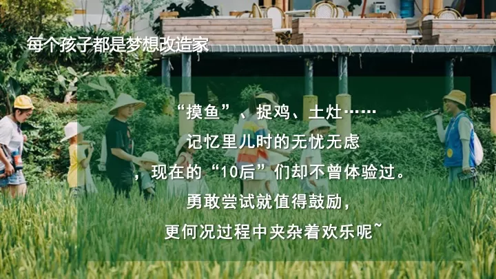 春季亲子研学营（向往的生活主题）活动策划方案