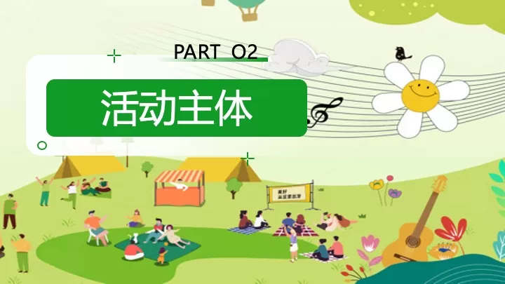 春季亲子研学营（向往的生活主题）活动策划方案