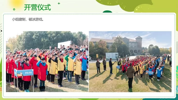 春季亲子研学营（向往的生活主题）活动策划方案