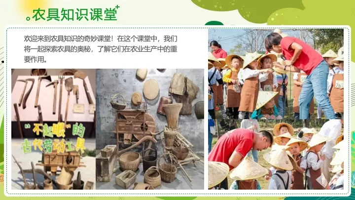 春季亲子研学营（向往的生活主题）活动策划方案