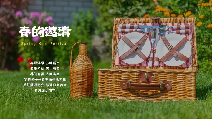 文旅项目春日风筝节系列（扶摇直上青云里主题）活动策划方案