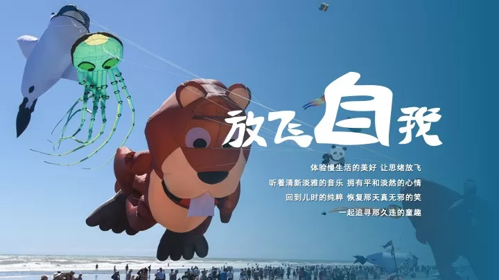 文旅项目春日风筝节系列（扶摇直上青云里主题）活动策划方案