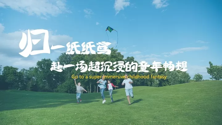 文旅项目春日风筝节系列（扶摇直上青云里主题）活动策划方案