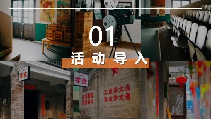 三八女神节怀旧复古女性沙龙（时光回廊·8090怀旧沙龙主题）活动策划方案