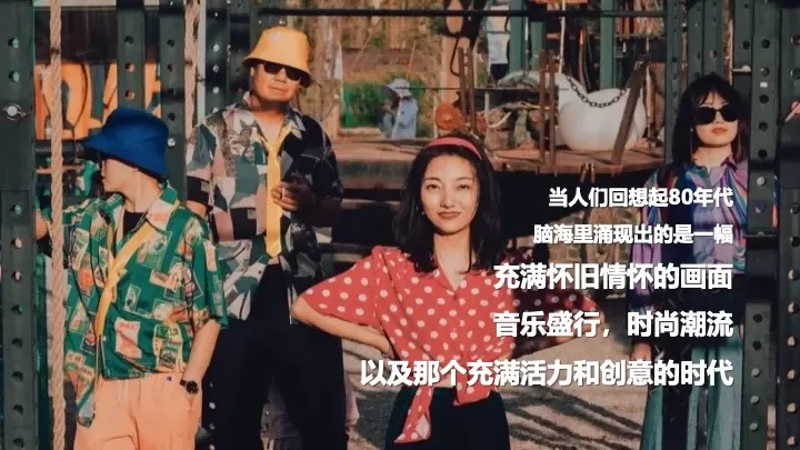 三八女神节怀旧复古女性沙龙（时光回廊·8090怀旧沙龙主题）活动策划方案