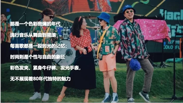 三八女神节怀旧复古女性沙龙（时光回廊·8090怀旧沙龙主题）活动策划方案