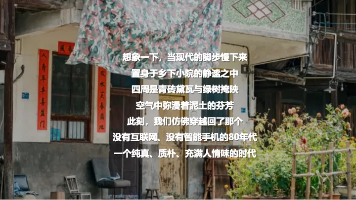 三八女神节怀旧复古女性沙龙（时光回廊·8090怀旧沙龙主题）活动策划方案